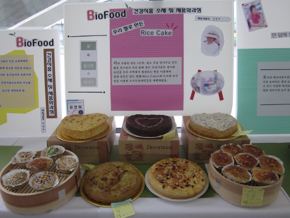 Bio-Food 건강식품 제품 발표회 및 수료식 개최