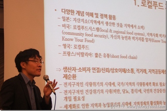 허남혁 충남발전연구원의 충남사례 발표. 번역된 발표를 듣다가 한국 발표를 들으니 반가웠습니다.