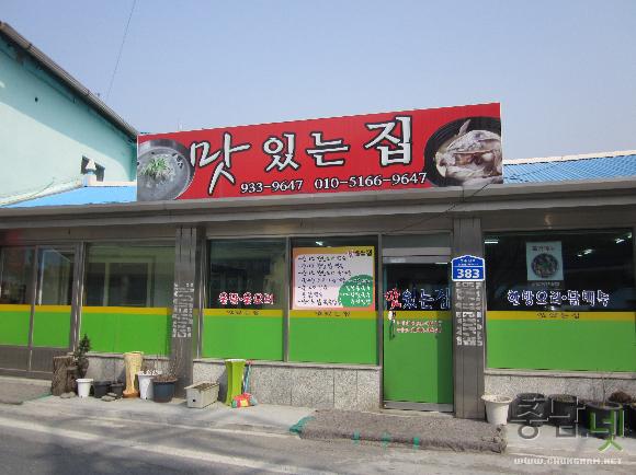 오리백숙으로 유명한 '맛있는 집'