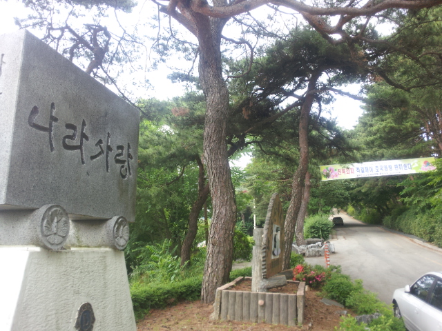 충남 유일, 대한민국 민족적 정신사의 지주 서산 '단군전'