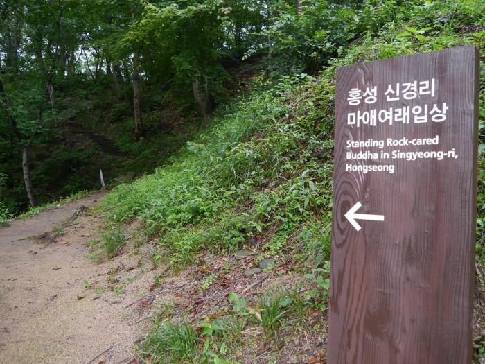 홍성 용봉산의 온화한 마애입상 부처님 알현