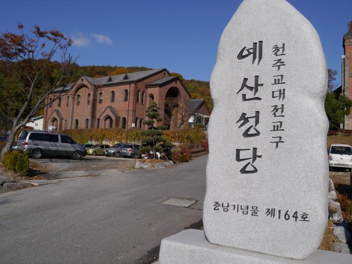 예산성당, 일제의 잔재가 끼지 않은 한국적 근대유산