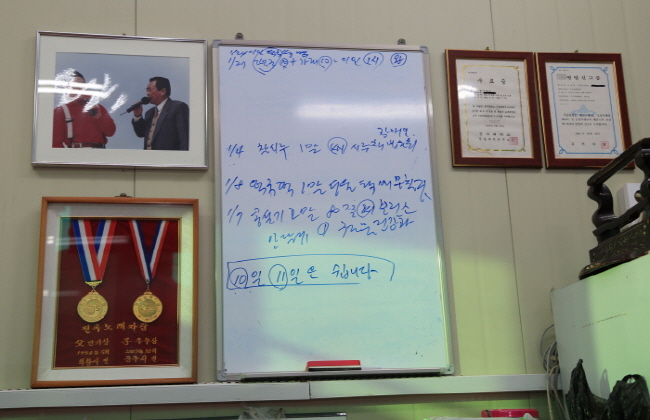 전국노래자랑에 출연해 받은 수상메달이 벽에 걸려있다.