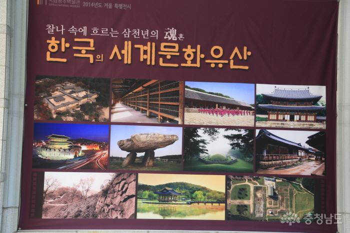 역사와 문화의 도시 공주에서 만나는 한국의 세계문화유산