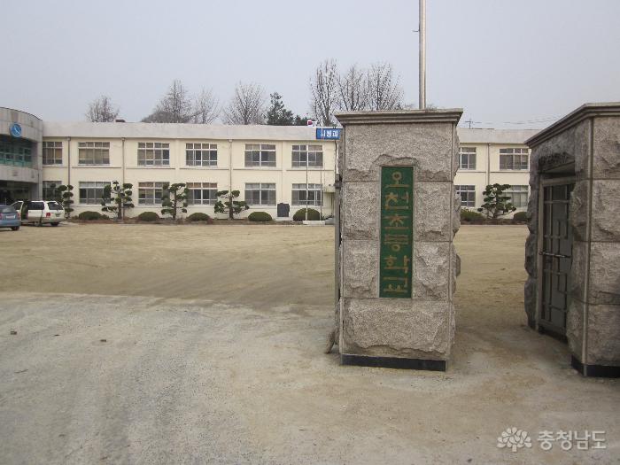 오천초등학교 정문