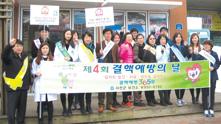 서천군 보건소는 제4회 결핵 예방의 날에 앞서 지난 12일 서천특화시장에서 캠페인 행사를 가졌다.