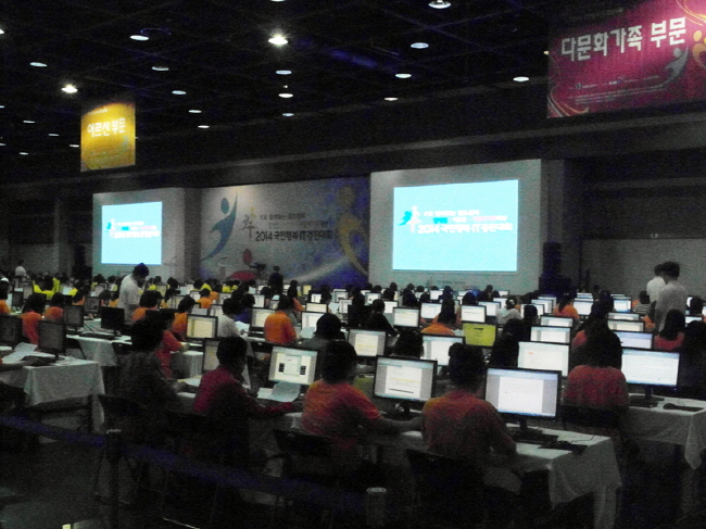 2014 국민행복 IT 경진대회.