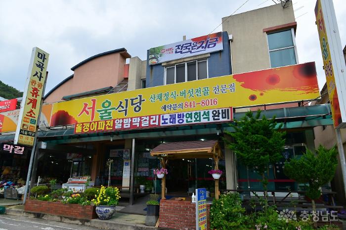2014년도충남로컬푸드미더유식당은어디유 4