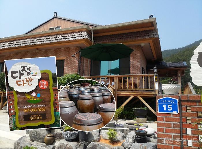 2014년도충남로컬푸드미더유식당은어디유 14