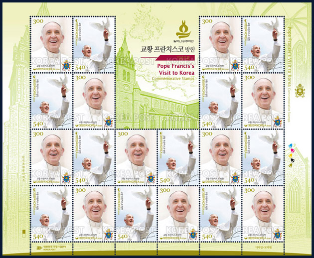 프란치스코 교황 방한 기념우표