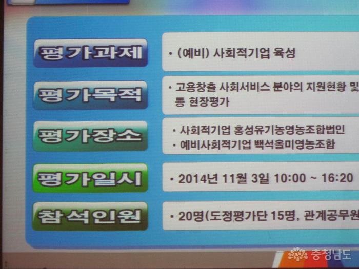 도정평가단2014년평가결과보고및토론회개최 8