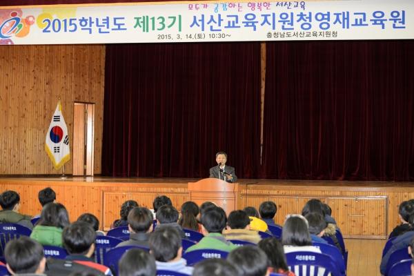[서산] 영재교육원에 160명 입학
