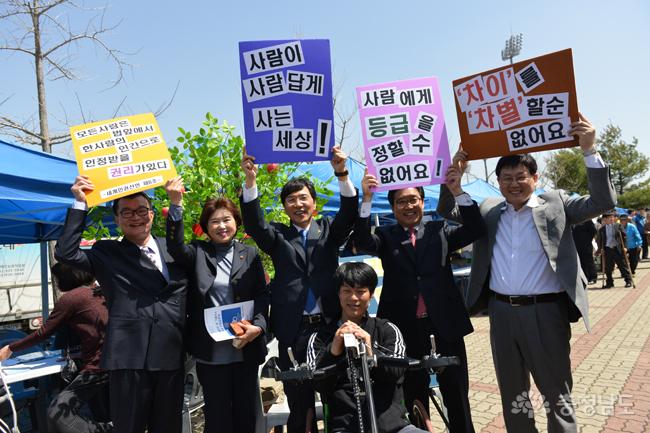 장애인의 날 행사장 부스에서 대전인권위가 마련한 피켓을 들고 기념촬영