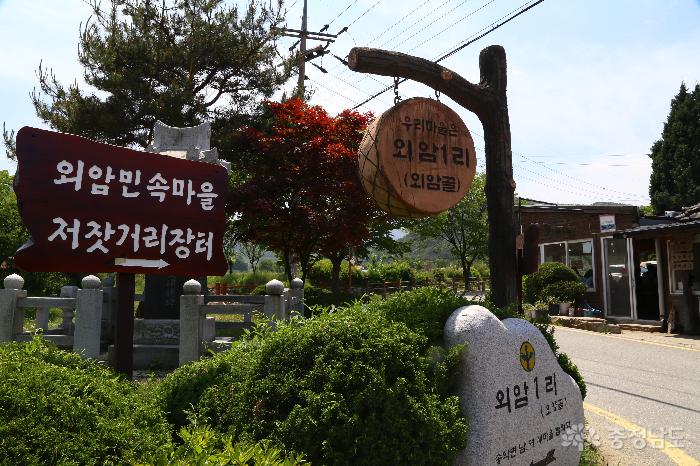 아산 외암리민속마을 외암천 건너편 조선시대 저잣거리 재현