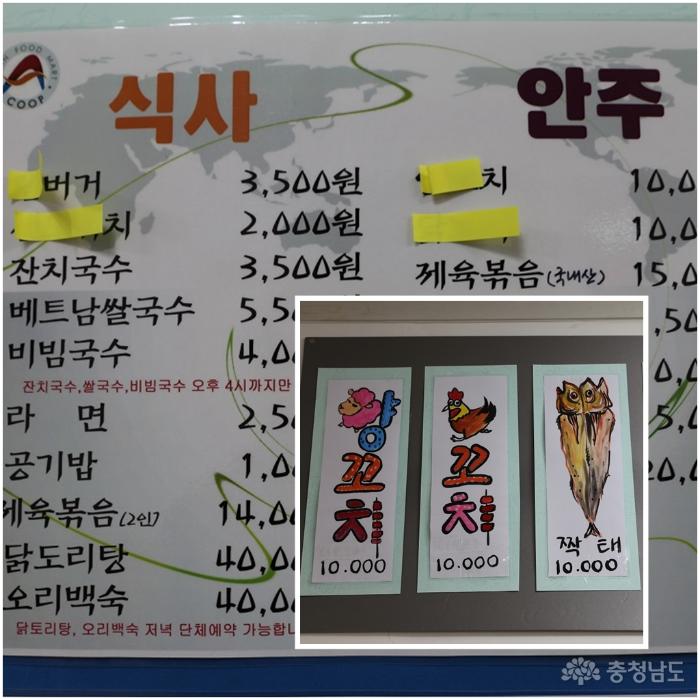 마트와 붙어있는 식당의 차림표. 한국식 음식 모두 다 있다. 잔치국수까지. 