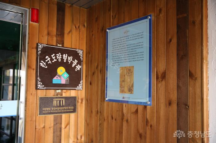 한국최초로 세워졌다는 도량형 박물관