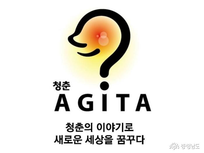 [7월 활동보고서]  청춘 AGITA