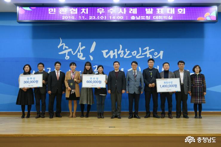 ‘아산시 실개천 살리기’ 민관협치 최우수