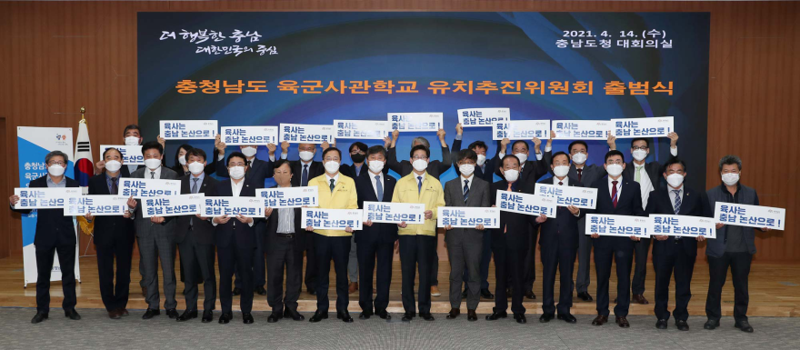 ‘육사 유치’ 220만 의지·역량 모은다