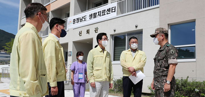 충남 생활치료센터 운영 상황 점검