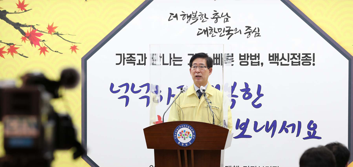 “코로나19 방역·지역경제 활성화 집중”