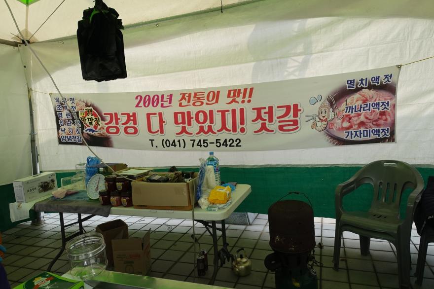 대전 아줌마 축제에서 만난 충남 농수산물