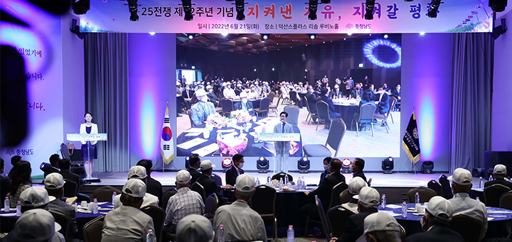 6.25 전쟁 제72주년…전쟁영웅 위로연 개최