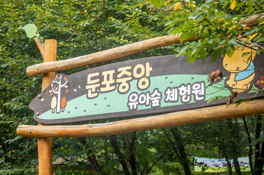 아산테크노밸리에서 찾은 완소 공원 '아산중앙공원'