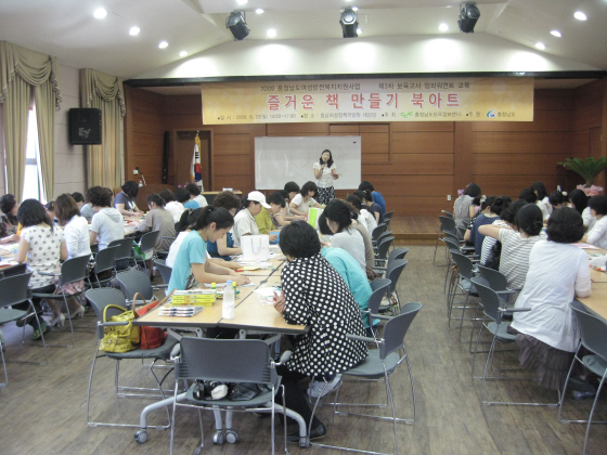 충남보육정보센터 제3차 보육교사 임파워먼트 교육 개최 사진