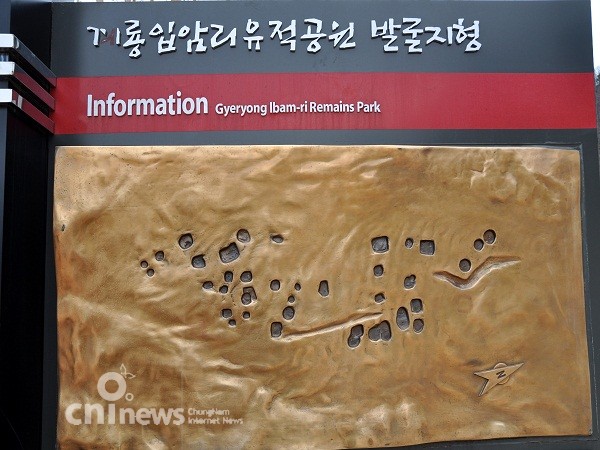 먼옛날집터즐비계룡입암리유적공원 3