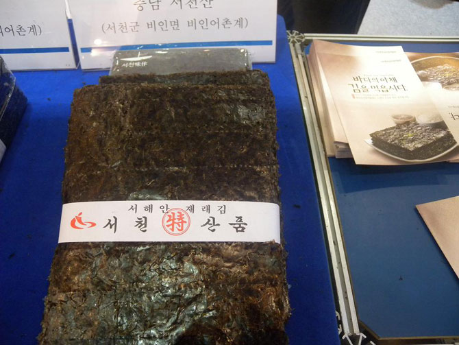 수산식품 전시회에서 만난 oo김 "끝장난다!" 사진