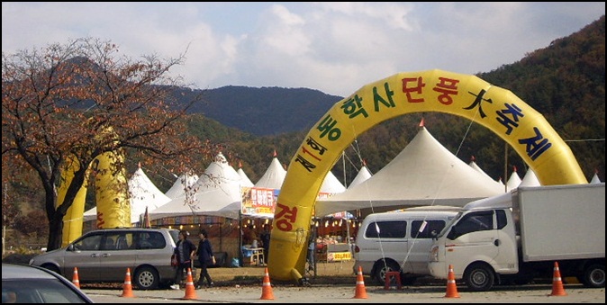 계룡산이 빨간단풍으로  물들었네