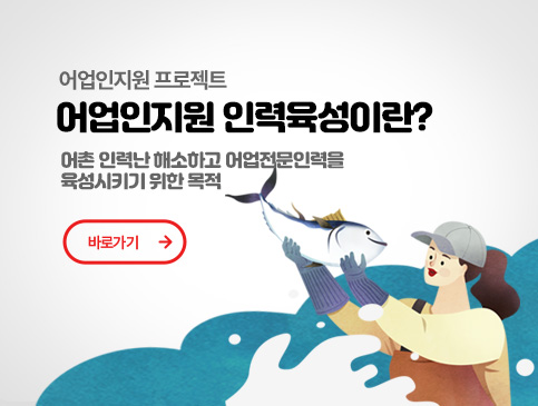 수산자원연구소