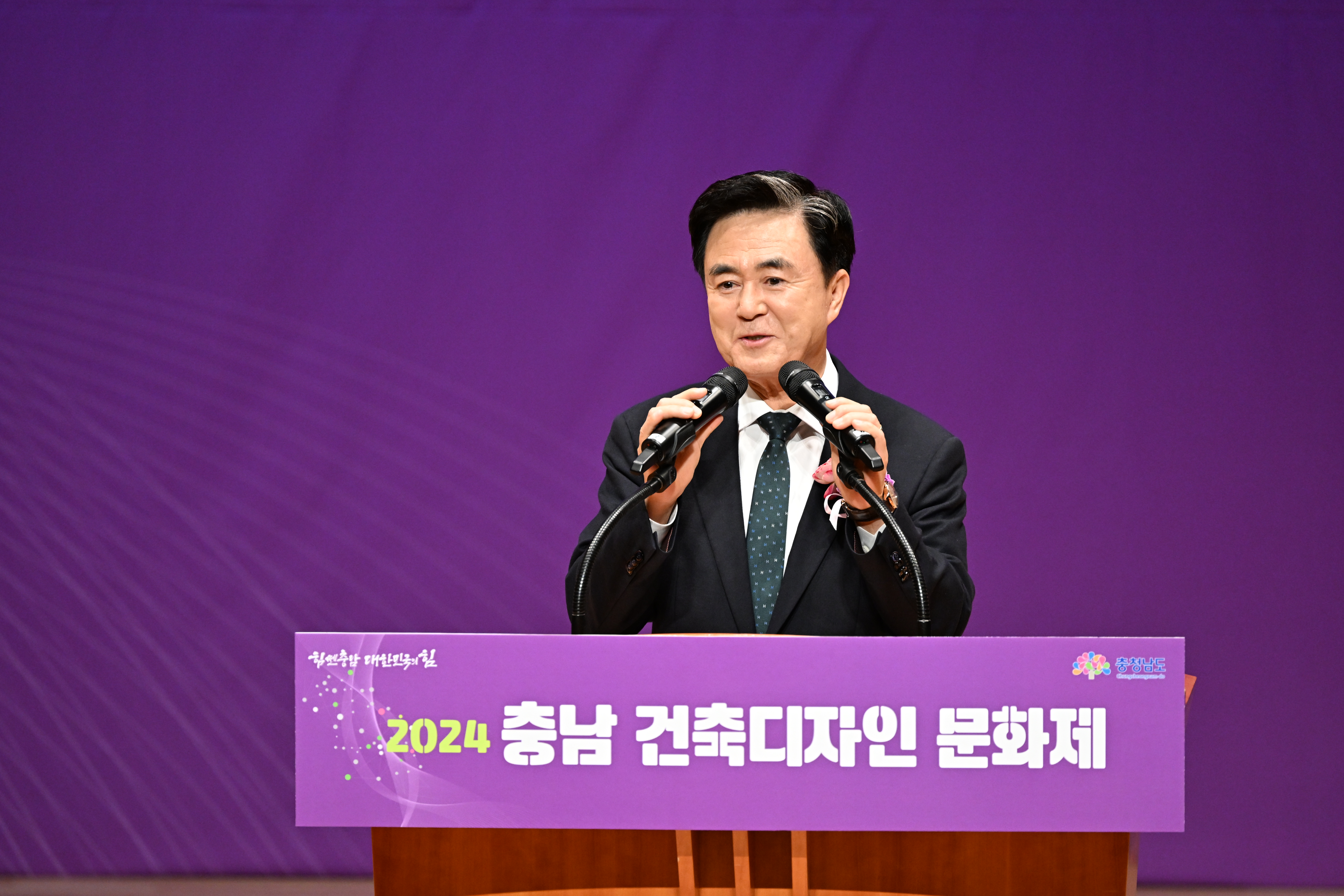 2024.10.17-2024 충남건축디자인문화제 개막식