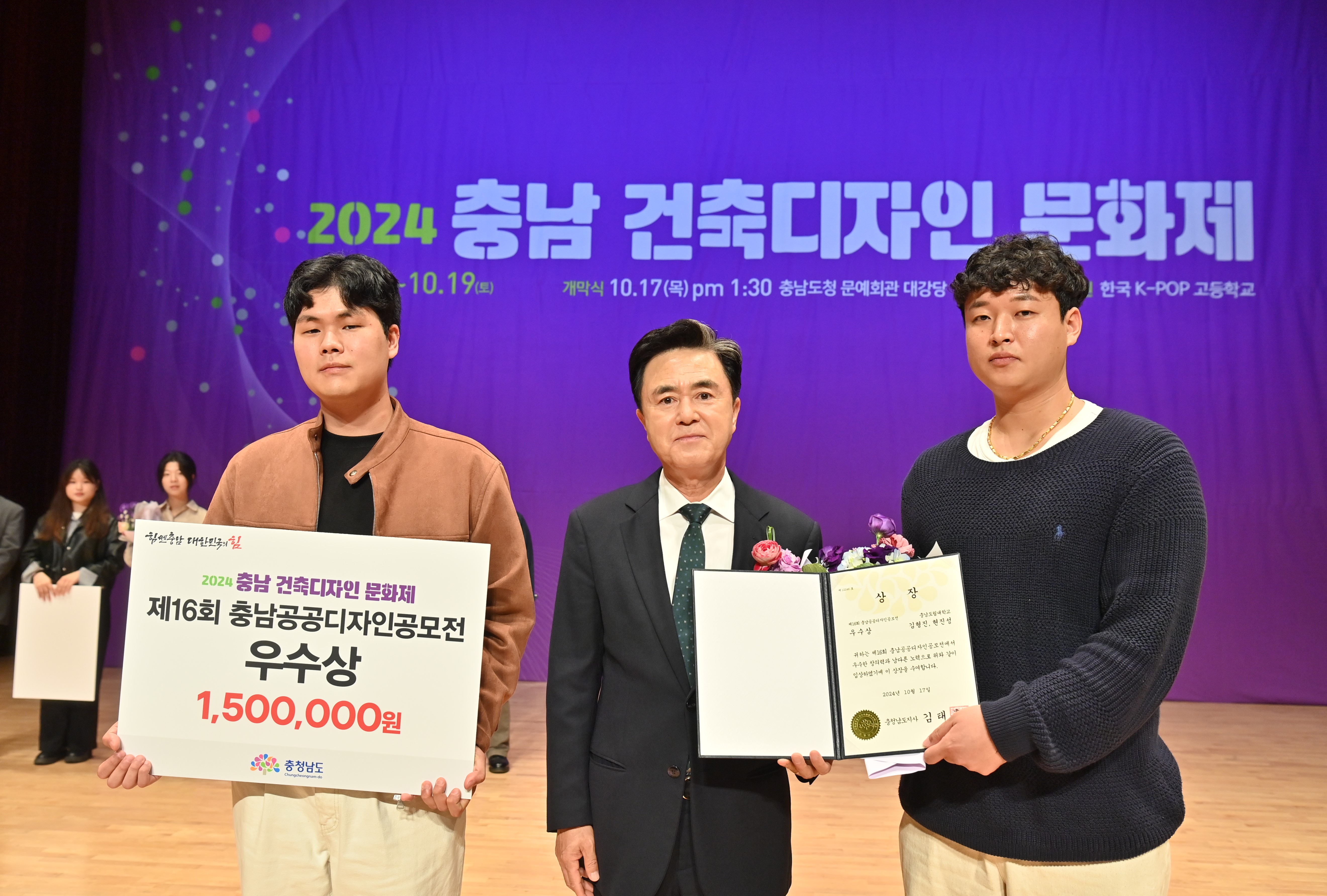 2024.10.17-2024 충남건축디자인문화제 개막식 관련사진 7