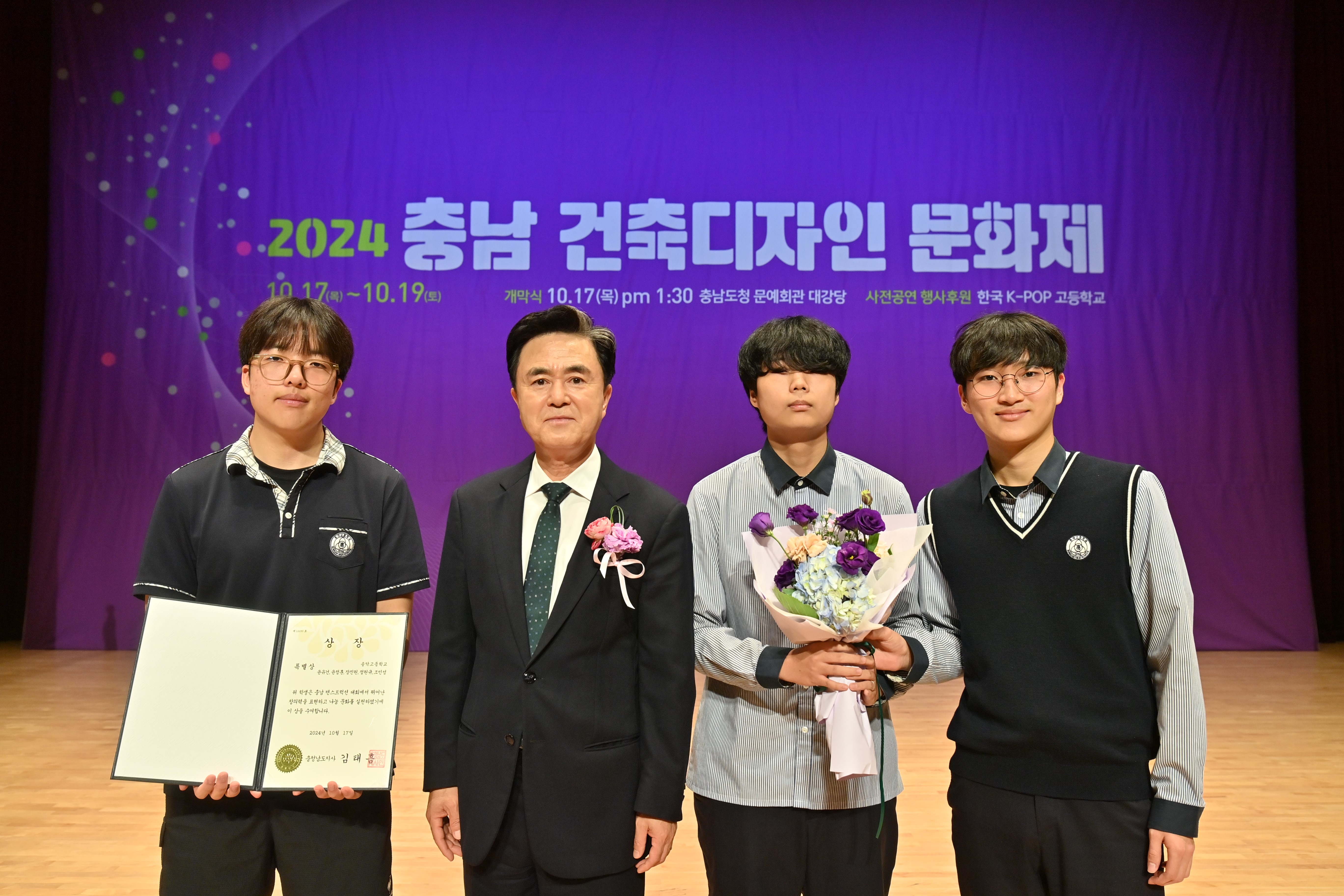 2024.10.17-2024 충남건축디자인문화제 개막식 관련사진 2