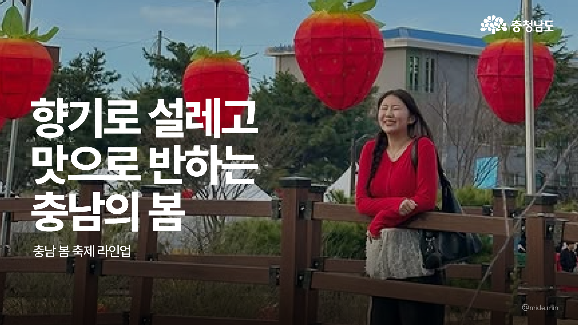 이번 봄, 주말 나들이 코스 다 짜드릴게요🌺🍓