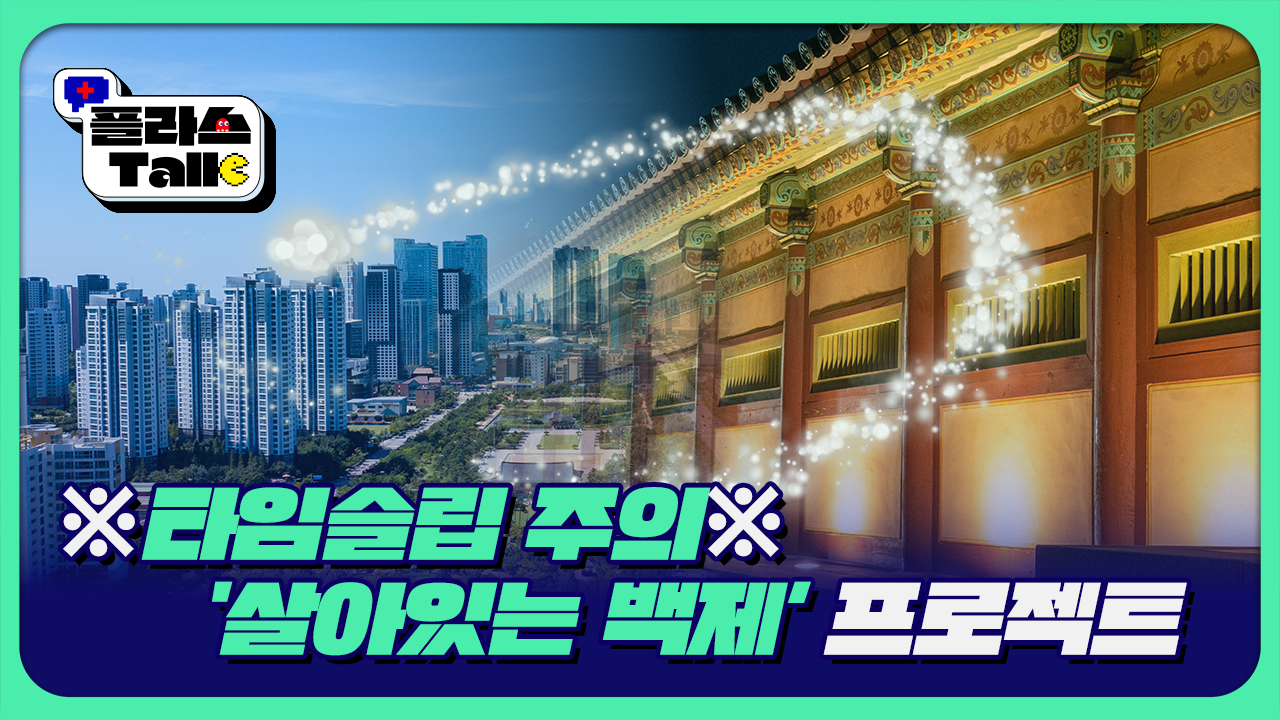 2025년 플라스Talk 12월 3차