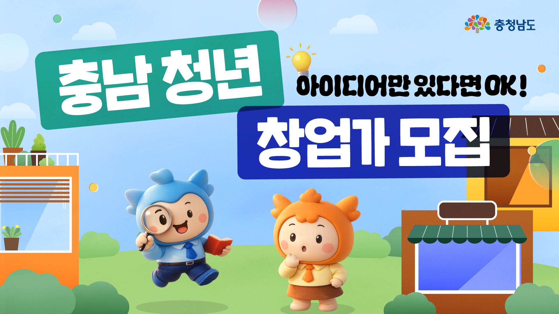 2026년, 내 명함이 사장님으로 바뀌는 기적 👔