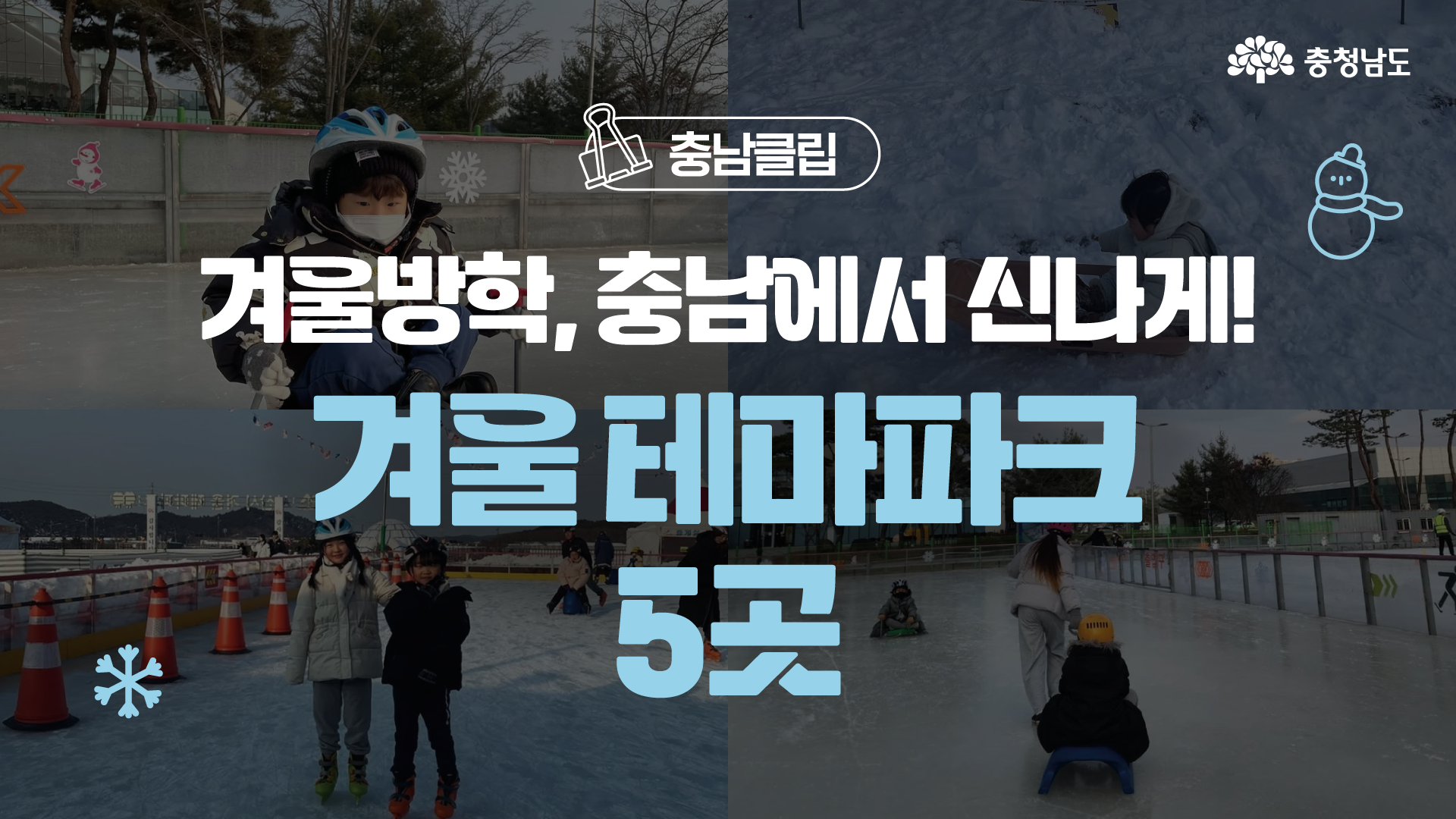 봄 오기 전에 여기는 꼭 가봐야 해!❄️ 