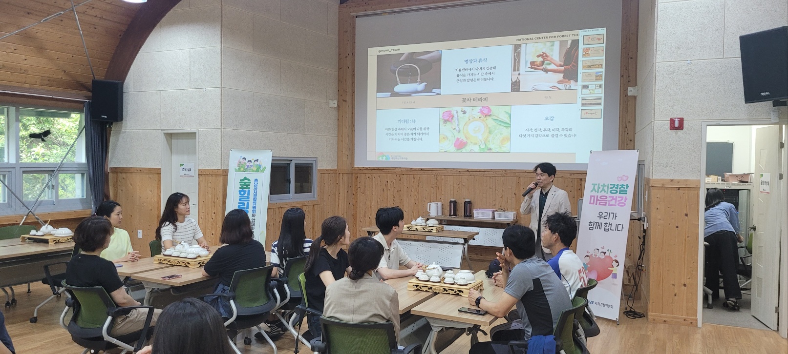 자치경찰 공무원 대상 숲 힐링캠프(3회차) 진행 관련사진 1