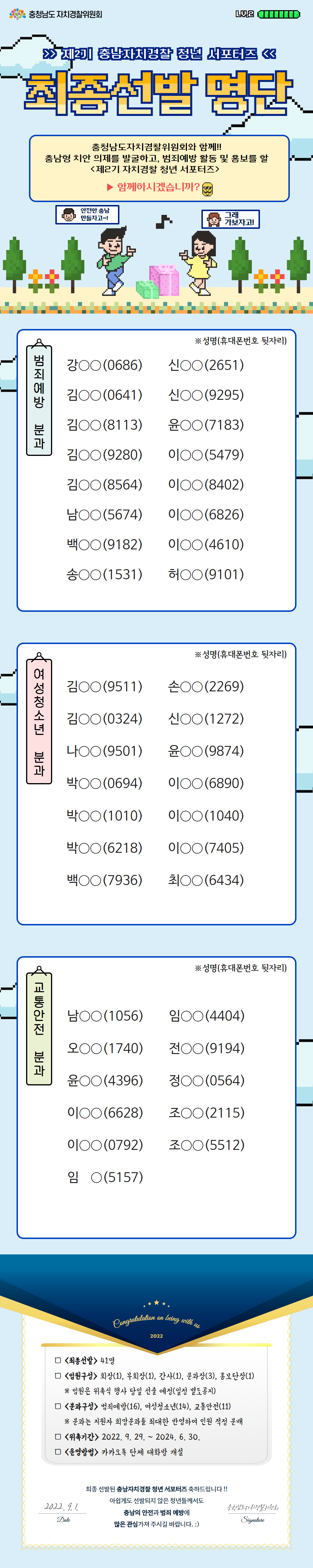 최종선발 명단.png 