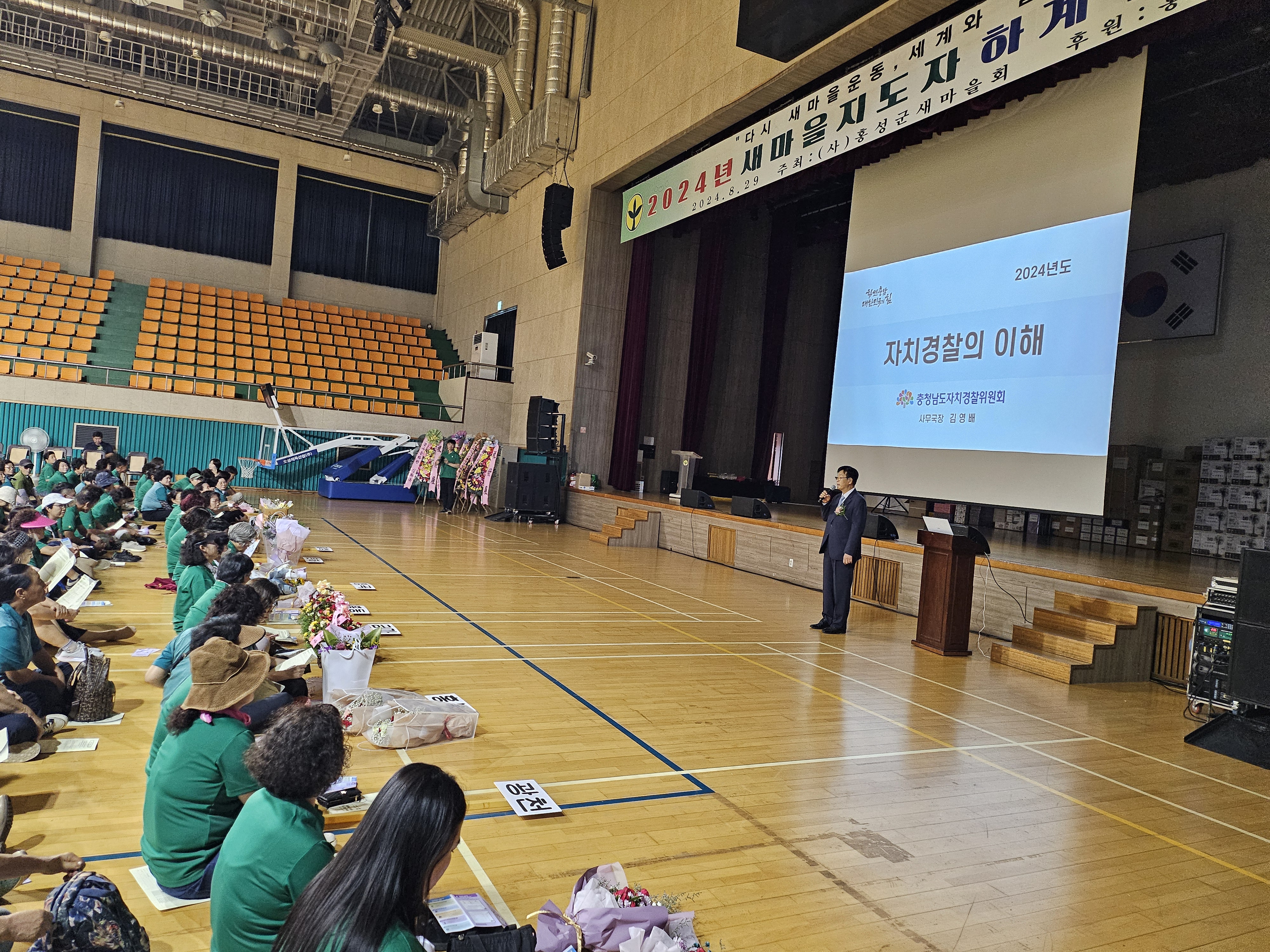 2024년 도민 대상 찾아가는 자치경찰 교육·홍보(홍성군) 관련사진 1