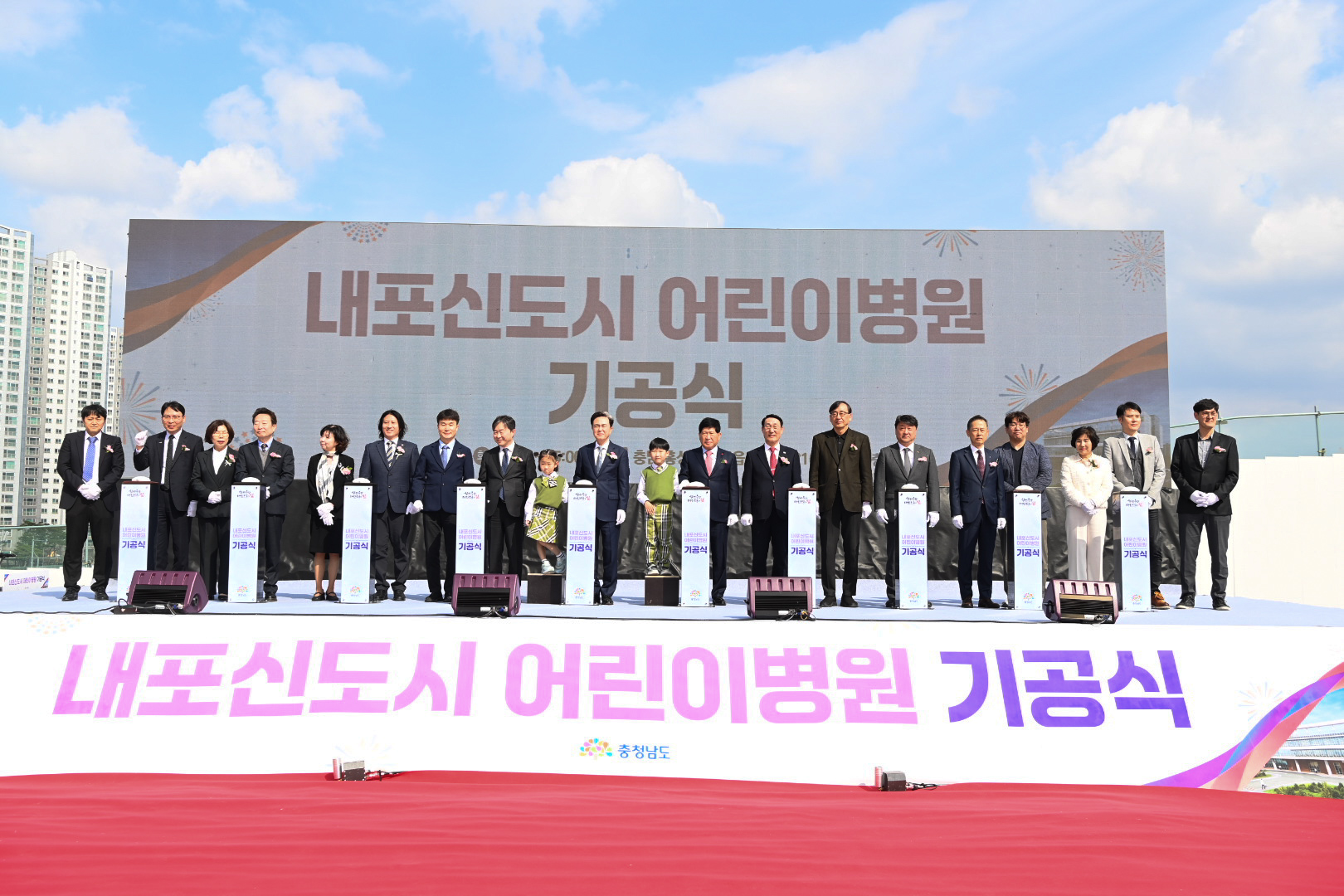 내포어린이병원 기공식