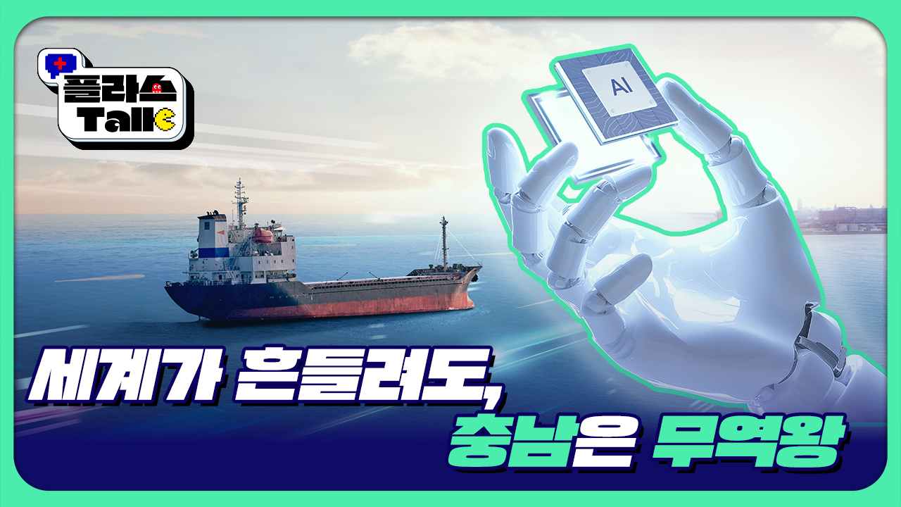 2025년 플라스Talk 9월 2차