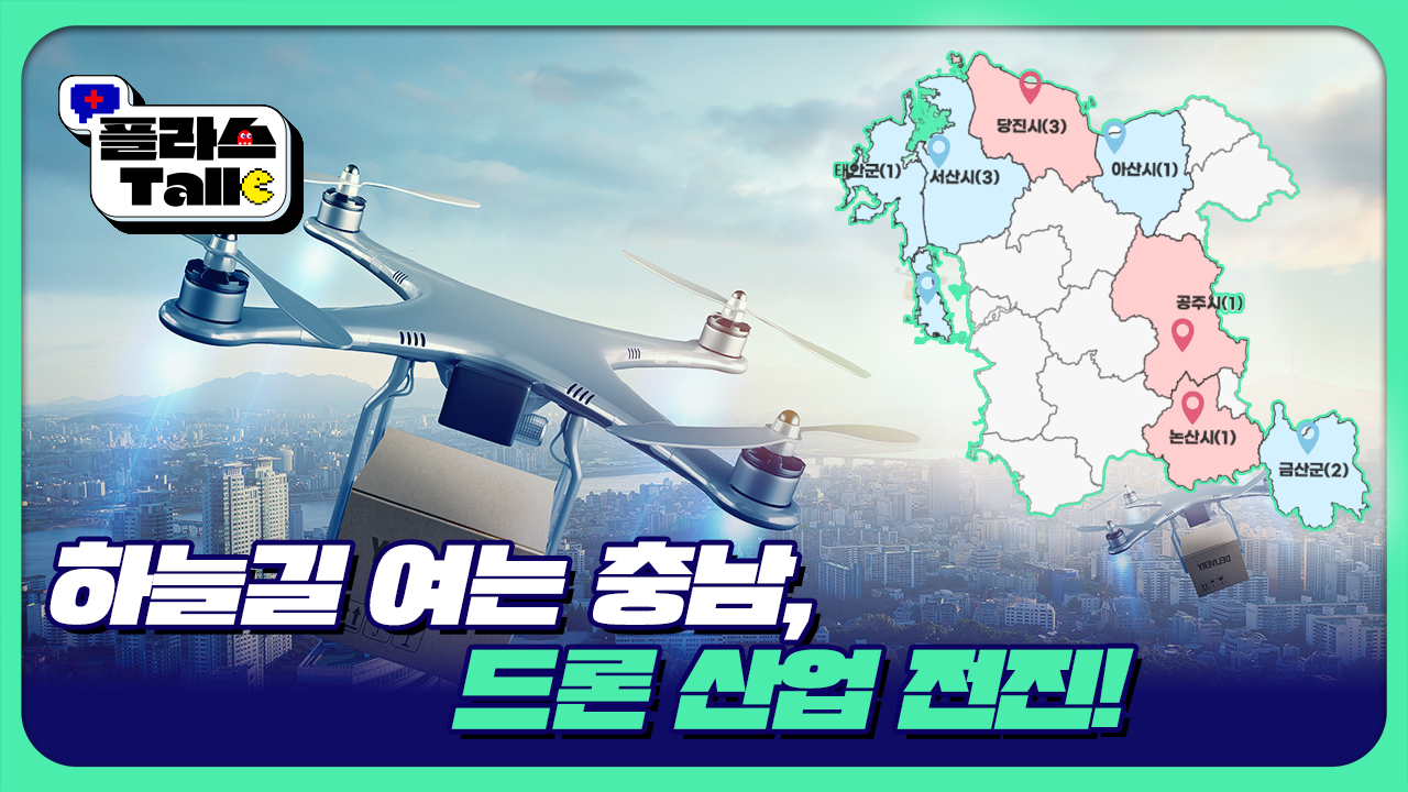 2025년 플라스Talk 10월 1차
