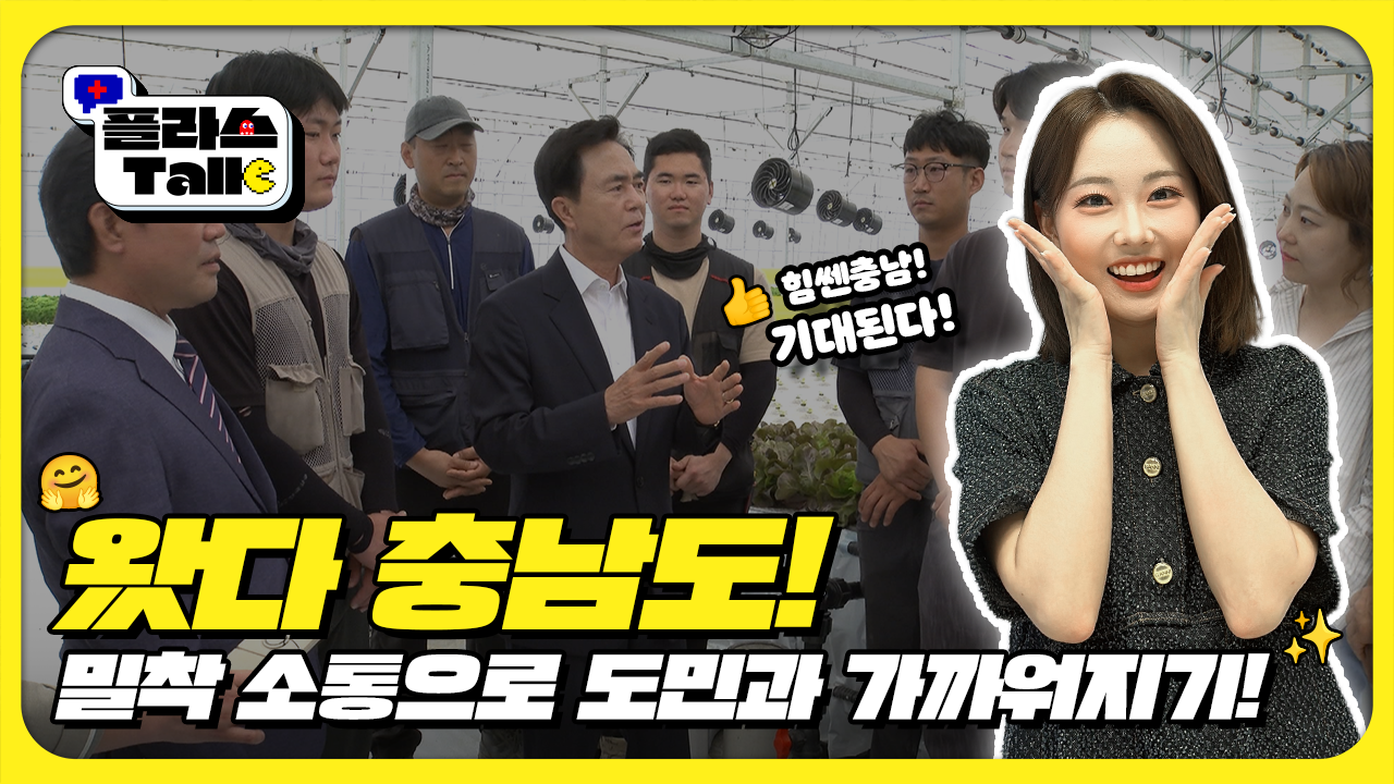 2025년 플라스Talk 7월 1차