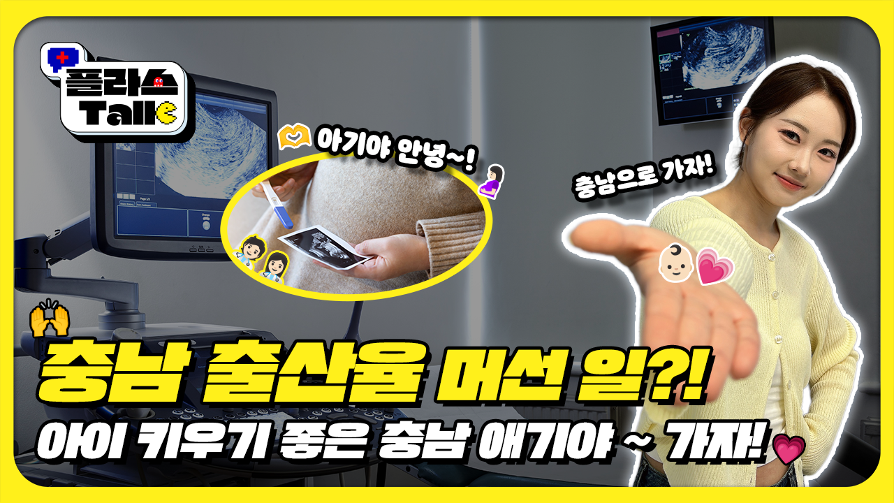 2025년 플라스Talk 6월 4차