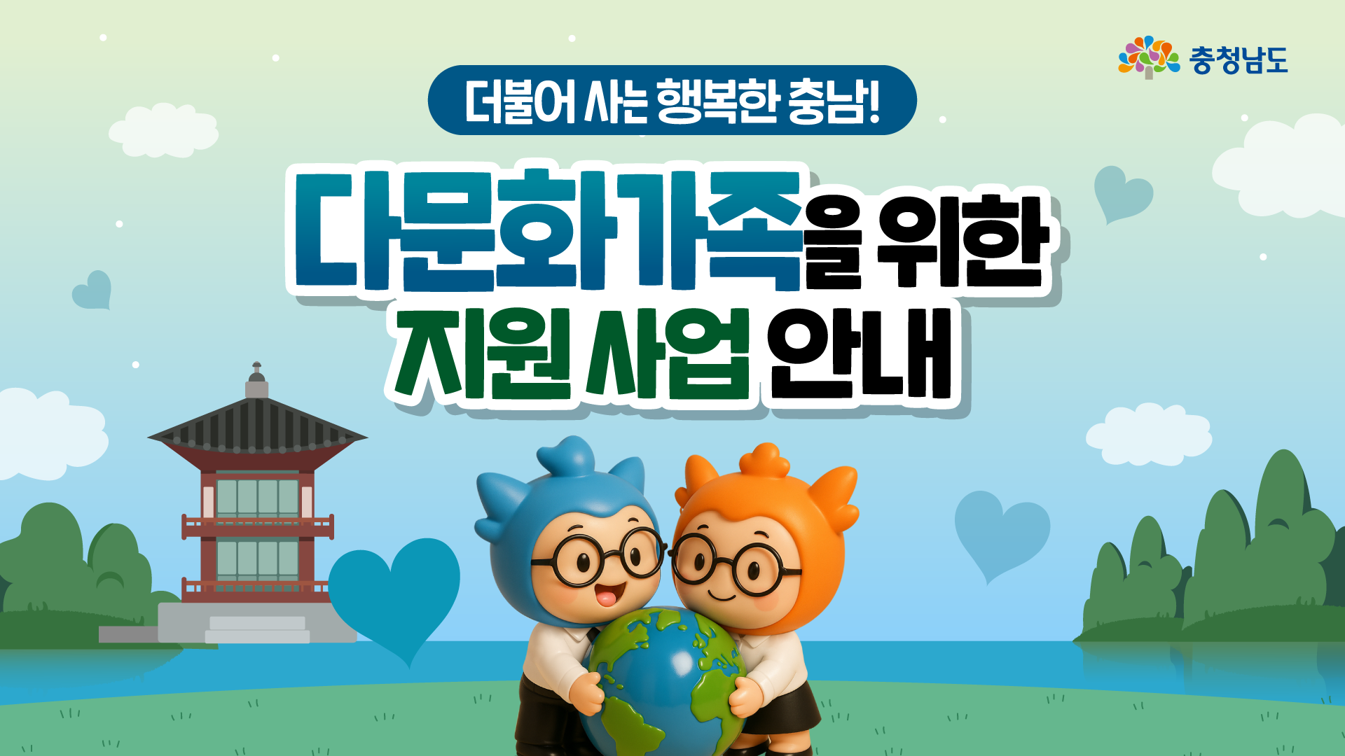 다문화가족이라면 이거 모르면 손해!