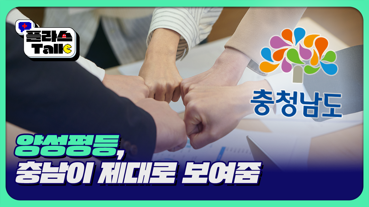 2025년 플라스Talk 11월 1차